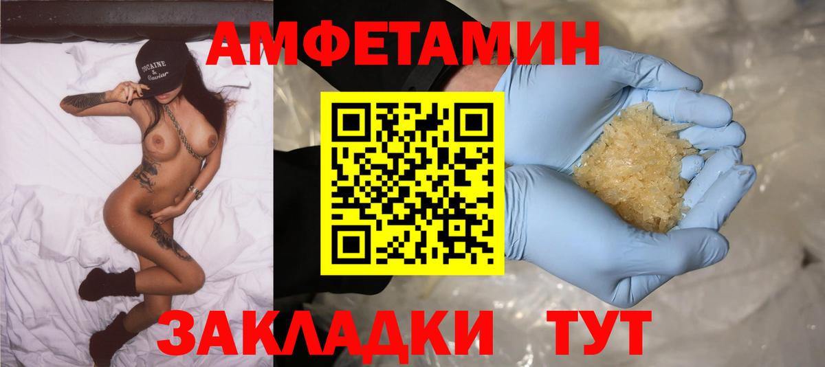Амфетамин 98% Сердобск