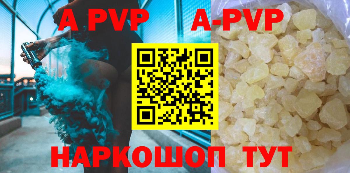 A-PVP Crystall  Вход с VPN  купить  цена  Альфа ПВП СК  А ПВП Crystall  Сердобск 
