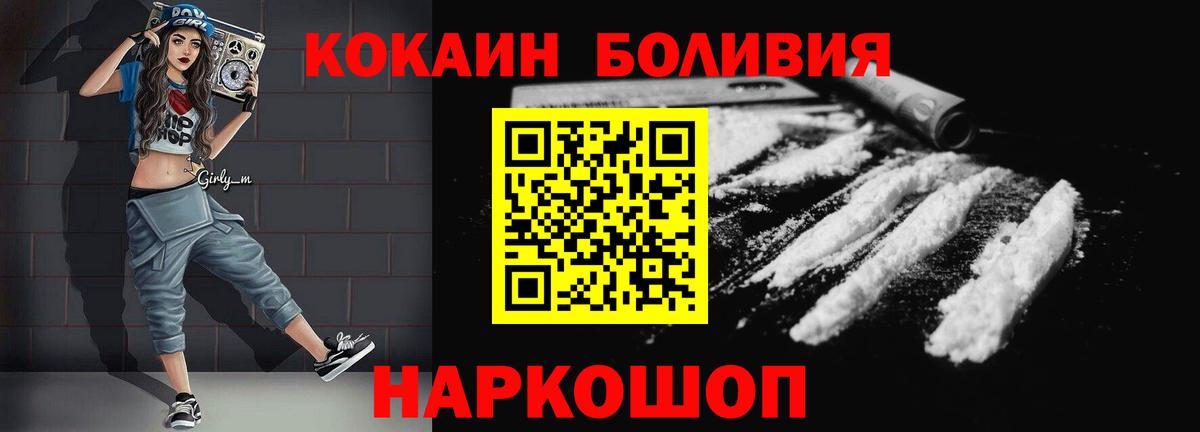 КОКАИН 97%  Вход с VPN  Cocaine  купить наркотики цена  COCAIN 99%  Сердобск 