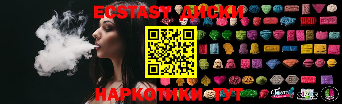 Сердобск  ЭКСТАЗИ  Вход с VPN  Ecstasy 280мг 