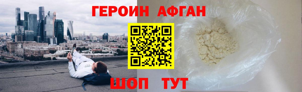 Сердобск  ГЕРОИН герыч  Вход с VPN 