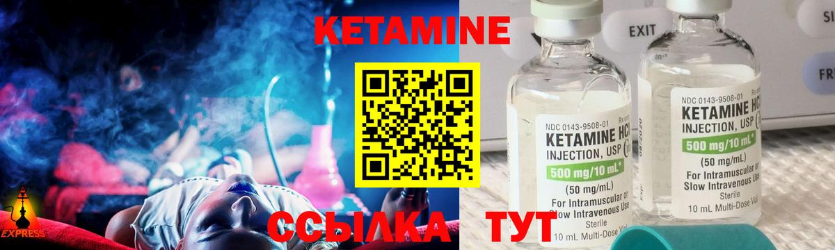 Кетамин ketamine  Вход с VPN    зеркало  КЕТАМИН ketamine  Сердобск 