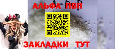 apvp Пенза