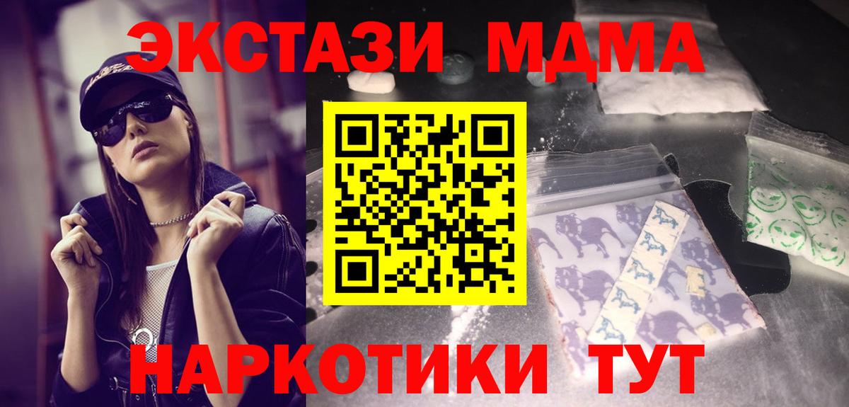 Сердобск  МДМА crystal  Вход с VPN 