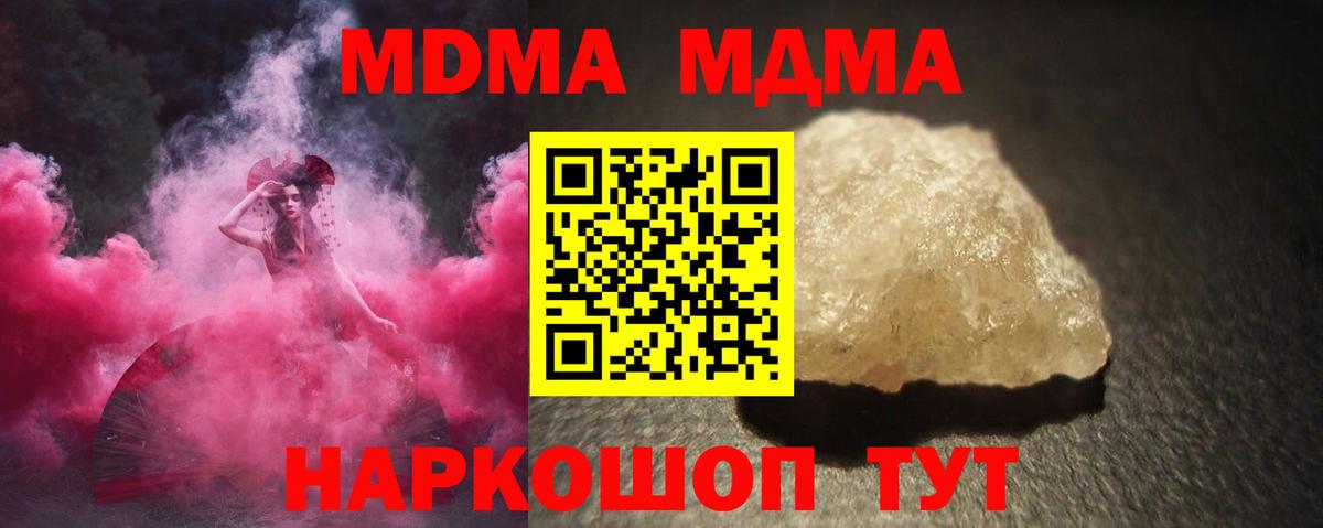 МДМА Molly Сердобск