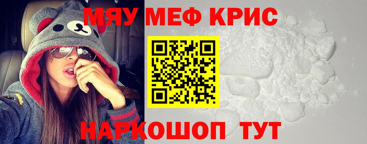 Меф  Сердобск