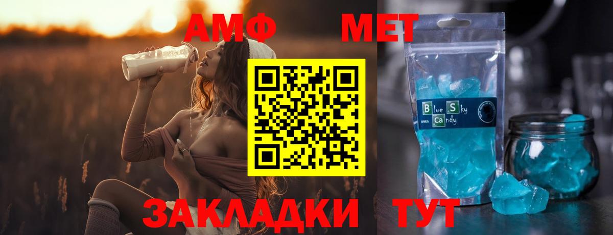 Метамфетамин мет Сердобск