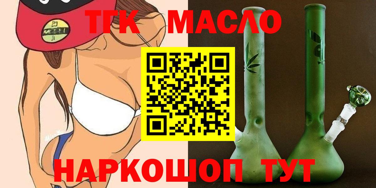 ТГК вейп с тгк Сердобск